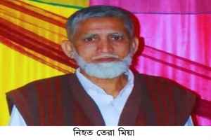 জকিগঞ্জে টমটমের ধাক্কায় সমাজসেবা অফিসের অবসরপ্রাপ্ত অফিস সহকারী নিহত