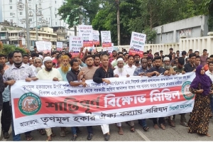 ফুটপাতে ব্যবসার দাবিতে সিলেটে হকারদের বিশাল বিক্ষোভ