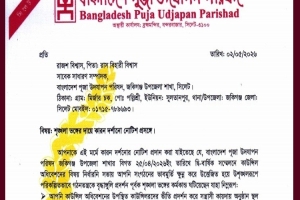 জকিগঞ্জে পূজা উদযাপন পরিষদের সাবেক সম্পাদককে শোকজ