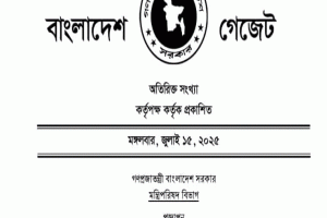 বুধবার ওসমানীনগর পালিত হবে 'জুলাই শহিদ দিবস'