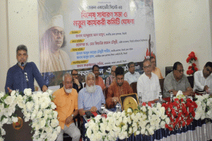 নজরুল একাডেমীর নতুন কার্যকরী কমিটি গঠন