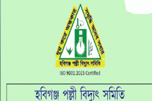 এক মাসে বিদ্যুৎ বিল ১ লাখ ৬৭ হাজার টাকা!