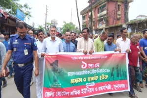 সুনামগঞ্জে নানা আয়োজনে মহান মে দিবস পালিত