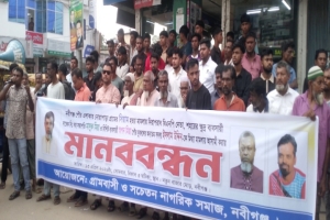 নবীগঞ্জে সিয়াম হত্যার বিচারের দাবিতে মানববন্ধন