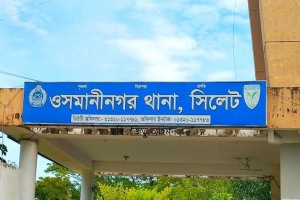 ওসমানীনগরে অজ্ঞাতনামা ব্যক্তির মরদেহ উদ্ধার