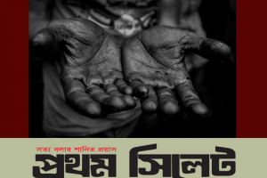  এ হাত ক্লান্ত কিশোর শ্রমিকের