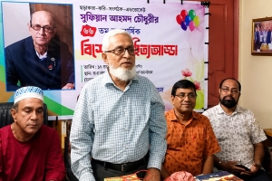 ছড়াকার সুফিয়ান আহমদ চৌধুরীর জন্মবার্ষিকী উপলেক্ষ্য সিলেটে সাহিত্য আড্ডা