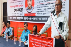 সিলেটে কমরেড আব্দুর রউফ মুকুলের স্মরণসভা: শোষণমূলক রাষ্ট্রব্যবস্থা উচ্ছেদের ডাক