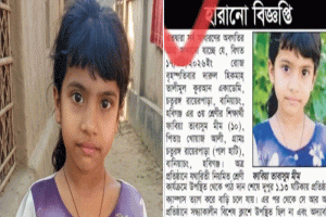 হবিগঞ্জে মাদরাসায় গিয়ে ১০ বছরের শিশু নিখোঁজ, ৯ দিন পর কর্তৃপক্ষের বিজ্ঞপ্তি!