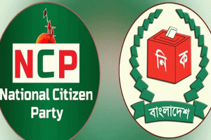 শাপলা প্রতীক পাচ্ছে না এনসিপি