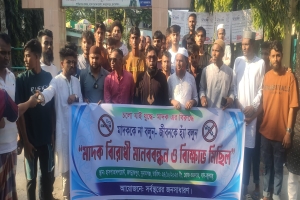 জগন্নাথপুরে মাদকবিরোধী মানববন্ধন ও মাইকিং