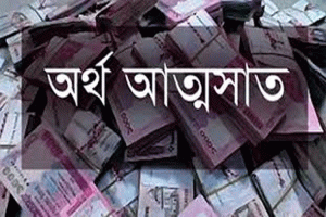 মৌলভীবাজারে প্যানেল চেয়ারম্যানের বিরুদ্ধে অর্থ আত্মসাতের অভিযোগ