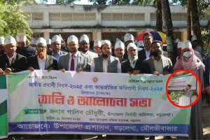 বড়লেখায় আন্তর্জাতিক অভিবাসী দিবস ও জাতীয় প্রবাসী দিবস উদযাপন