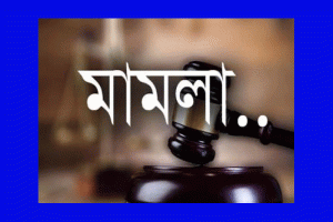 ছাত্রলীগের ঝটিকা মিছিল : সিলেটে ৫১ জনের বিরুদ্ধে মামলা