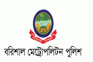 ভুয়া বিলে ১৮ লাখ টাকা আত্মসাৎ, তিন পুলিশ সদস্য বরখাস্ত