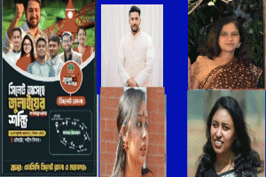 সিলেটে সমাবেশ শুক্রবার,আছে শঙ্কা,আতঙ্ক