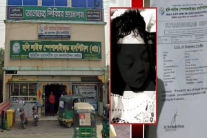 বড়লেখায় হলি লাইফ হাসপাতালের বিরুদ্ধে অবহেলার অভিযোগ