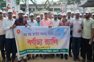 মাধবপুরে জাতীয় সমবায় দিবস উদযাপন