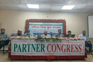 সুনামগঞ্জে পার্টনার ফিল্ড স্কুল কংগ্রেস অনুষ্ঠিত