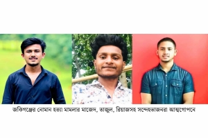নোমান হত্যাকাণ্ড: রিমান্ডে শ্যালক ইবাদতে মগ্ন, সন্দেহভাজনরা আত্মগোপনে