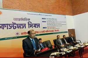 ‘সমাজ সুরক্ষায় কাস্টমসের দায়িত্ব দিন দিন বাড়ছে’