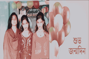 শুভ জন্মতারিখ : হীরা, মণি ও মুক্তা