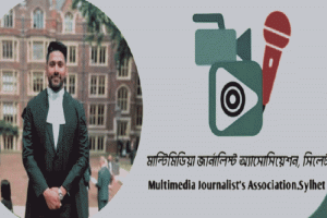 মাল্টিমিডিয়া জার্নালিস্ট এসোসিয়েশন সিলেটের নেতৃবৃন্দকে এনসিপি’র কেন্দ্রীয় নেতার অভিনন্দন 