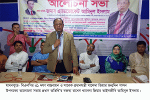 সবচেয়ে বেশী নির্যাতনের শিকার হয়েছে জাতীয়তাবাদী হলের নেতার্কীরা -আমিনুল ইসলাম