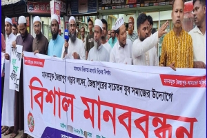 জৈন্তাপুরে মাদকমুক্ত সমাজ গঠনে মাদকবিরোধী মানববন্ধন