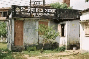 শাকসু নির্বাচনের জন্য ১৩ সদস্যবিশিষ্ট কমিশন গঠন