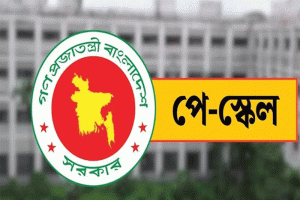 নবম পে-স্কেল নিয়ে নতুন সিদ্ধান্ত, বাস্তবায়ন এক ধাপেই