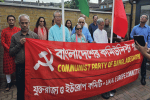 বাংলাদেশের কমিউনিস্ট পার্টি যুক্তরাজ্য ও  ইউরোপ কমিটির সম্মেলন