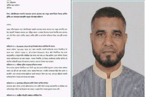 মৌলভীবাজার সরকারি কলেজের অধ্যক্ষের বিরুদ্ধে দুর্নীতির অভিযোগ