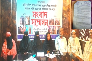 ফ্রান্স প্রবাসীর সাথে সাড়ে ২৯ লাখ টাকার প্রতারণা : বড়লেখায় সংবাদ সম্মেলনে ক্ষতিপূরণের দাবি