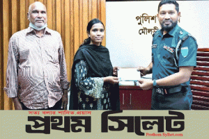মৌলভীবাজারে চা-বাগানের মেধাবী ছাত্রীকে জেলা পুলিশের সংবর্ধনা
