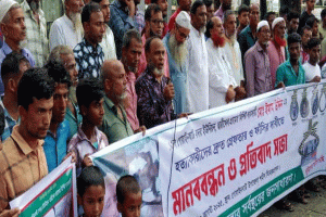 গোয়াইনঘাটে ইমাম উদ্দিন হত্যার প্রতিবাদে মানববন্ধন