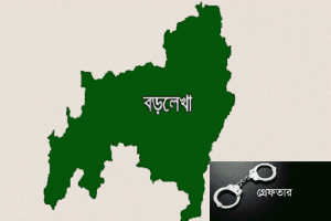বড়লেখায় ওয়ারেন্টভুক্ত ৩ আসামী গ্রেফতার