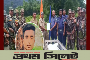 পতাকা বৈঠকের পর সিলেটী যুবকের মরদেহ হস্তান্তর