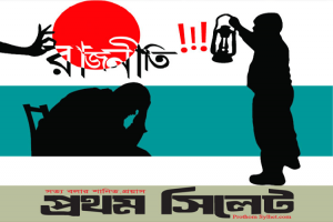 বাংলাদেশের ক্রান্তিকাল দীর্ঘ মেয়াদী!