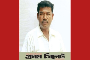 কোম্পানীগঞ্জে বাংকার লুটপাটে জড়িত ইউপি সদস্য বরখাস্ত