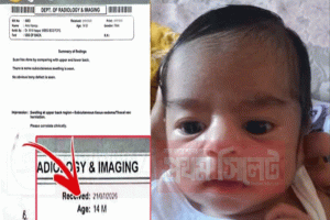 মৌলভীবাজারে ১৪ দিনের শিশু এক রাতে ‘১৪ মাস’!