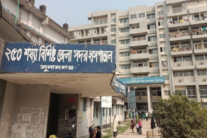 সুনামগঞ্জ সদর হাসপাতালে বিশেষজ্ঞ চিকিৎসকদের চরম অবহেলা