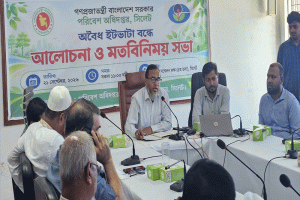 সিলেটে আইন ও বিধি-বিধান মেনে ইটভাটা পরিচালনার নির্দেশনা