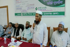সুনামগঞ্জে সমাজ গঠনে ইমাম ও মউশিক শিক্ষকদের ভূমিকা শীর্ষক সভা কমিটি গঠন