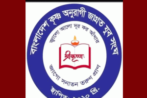 সুনামগঞ্জে জাগ্রত যুব সংঘের উদ্যোগে সেপ্টেম্বর মাসে ব্যাপক কর্মসূচী গ্রহণ