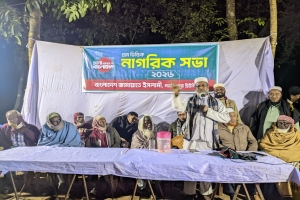 ‘জামায়াত ক্ষমতায় এলে চেলা নদীকেন্দ্রিক পর্যটন শিল্প গড়ে তোলা হবে’