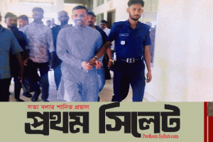 শান্তিগঞ্জে সাবেক পরিকল্পনামন্ত্রীর ঘনিষ্টজন নুর হোসেন কারাগারে
