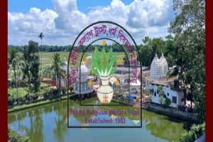 হিন্দুধর্মীয় কল্যাণ ট্রাস্টের উদ্যোগে সিলেটে তিনদিনব্যাপী তীর্থভ্রমণ কর্মসূচী কাল শুরু